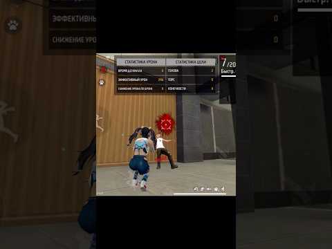 BAM 🤪🔥 #freefire #garenafreefire #freefirelovers #freefireshorts #garena #ff #garena #senchff