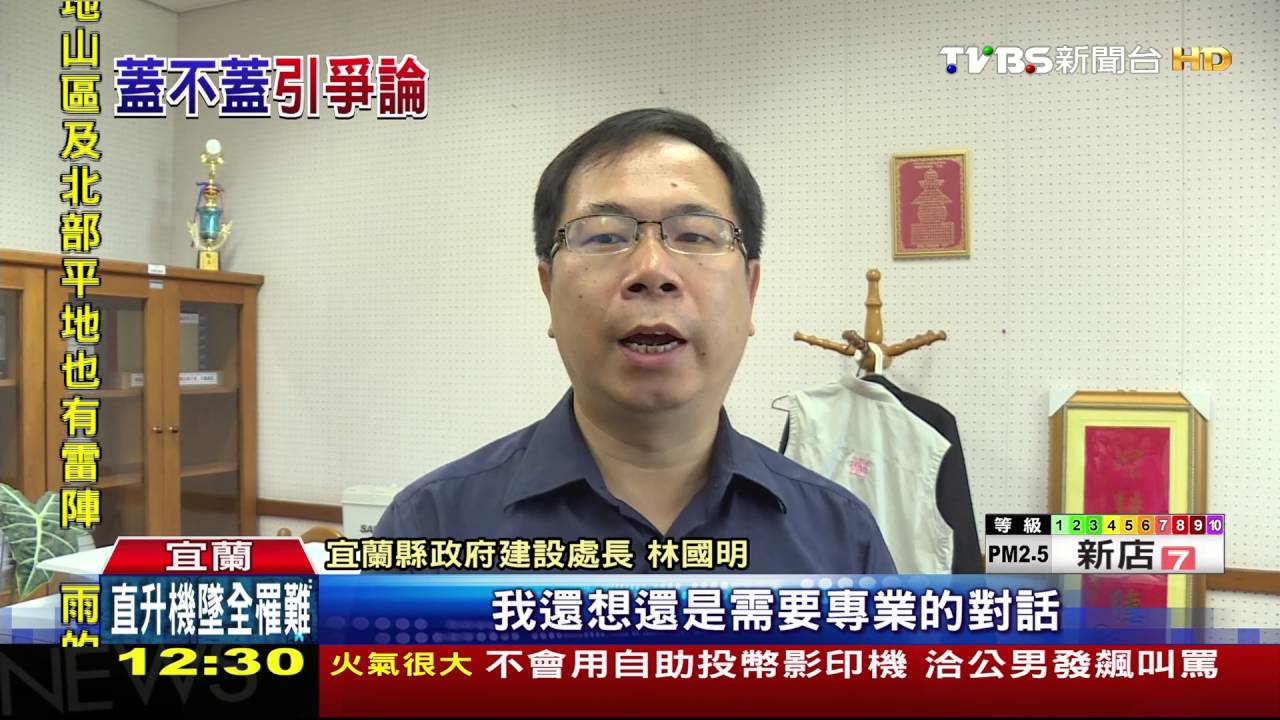 北宜直鐵不蓋？　準交長賀陳旦批：亂花錢