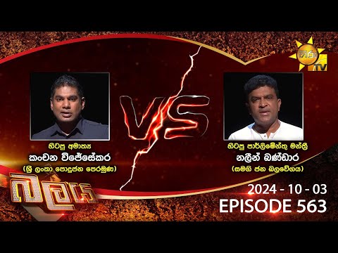 Hiru TV