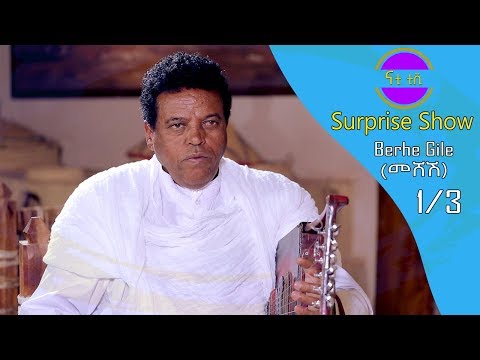 Nati TV - Nati Surprise Show With Artist Berhe Gile (Meshesh) Part 1/3