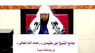 صورة 49- التعليق على صحيح البخاري كتاب البيوع- فضيلة الشيخ أد سامي بن محمد الصقير- 21 جمادى الآخرة 1444هـ