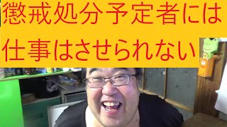 立花孝志氏の兵庫県警本部長だった村井さんが辞職をストップ！について
