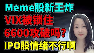 贤者秒变战神？NaNa说美股(2025.09.11)
