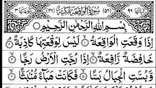 Download lagu Surah Al Waqiah & Surah Al Mulk | Sheikh Abdul Rahman Al Sudais | EP 144 | Surah Mulk full  mp3