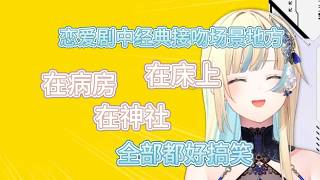 SHOW DOWN街霸教练们在恋爱剧问题上百花齐放【藍沢エマ/VSPO中文】