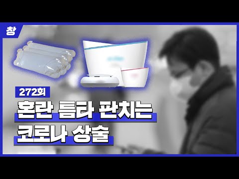 COVID-19: Quarantining Daily Life [Full Video] | Current Affairs Planning Window Episode 272 (Feb...