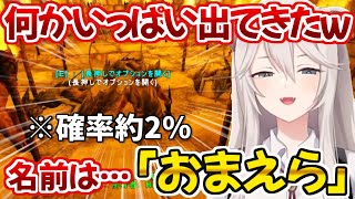 ワイバーン卵の孵化で2%の確率を引き当て3児の母となるししろん【ARK ホロライブ 切り抜き動画 獅白ぼたん 】