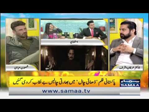 Dhai Chaal Why the movie was named Dahi Chal 👈 Dr. Irfan Ashraf