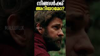 നിങ്ങൾക്ക് അറിയാമോ? A Movie Mistake In A Quiet Place #moviemistakes #movie #hollywood