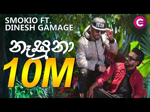 Nasuna - Smokio Ft. Dinesh Gamage - Official Music Video