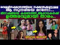 യക്ഷിയായി തിളങ്ങിയ മീനാക്ഷിയുടെ ഇപ്�