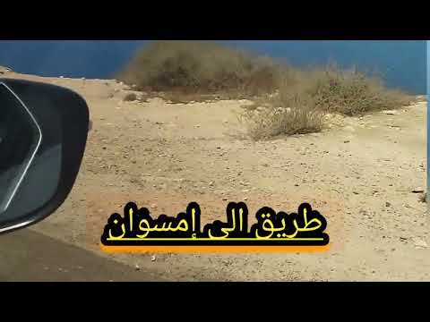 طريق الى شاطئ إمسوان مناضر رائعة🇲🇦🥰