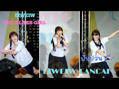 20220312 The Glass Girls - Eiweiw The Glass Girls ปั่นป่วน ♬ Peachyou Home Room @Donki 4k Fancam