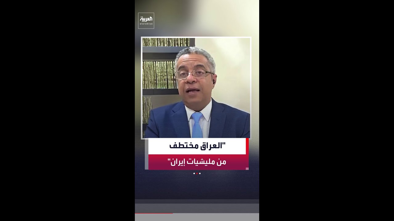 فيديو | الكاتب الصحفي جعفر سلمان: دول الخليج لن تطالب العراق بتعويضات لأنه بلد شقيق تسعى لبناء علاقات معه