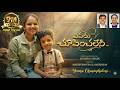 Yevaru Choopinchaleni JoshuaShaik Pranam Kamlakhar Aniirvinhya Avirbhav Jesus Songs Telugu