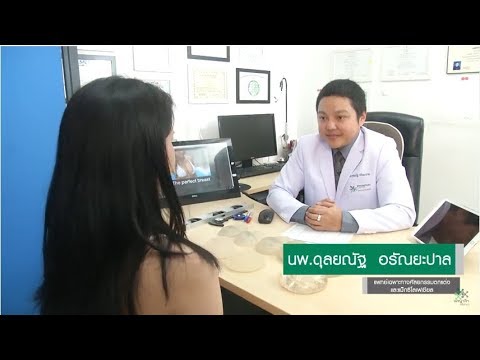 ครีมสำหรับความคิดเห็น 2mix เต้านม YouTube บนซิลิโคนเต้านม