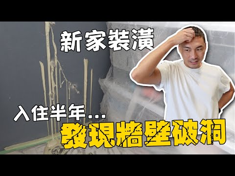 滲水 漏水
