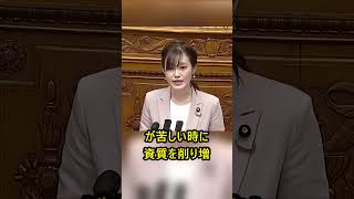財務省ではなく国民を向く成長政治へ #日本経済 #政策 #暮らし