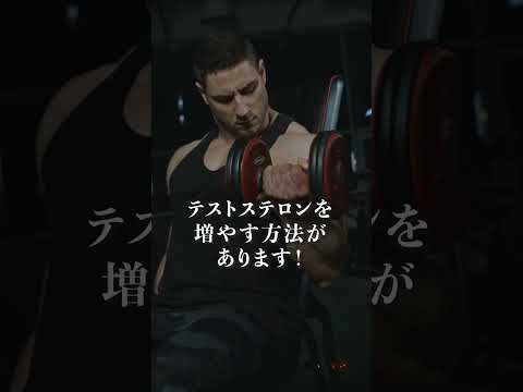 テストステロンについて詳しく解説