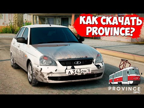КАК СКАЧАТЬ И УСТАНОВИТЬ МТА ПРОВИНЦИЯ ! ПОЛНАЯ ИНСТРУКЦИЯ УСТАНОВКИ MTA PROVINCE