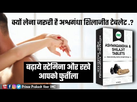 Imc ashwagandha shilajit herbal tablets