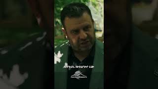 Խրախուսական խոսք ընկերոջից🎬 #KhorhrdavorYntriq #ԽորհրդավորԸնթրիք #Shorts #PanArmenianTVOfficial