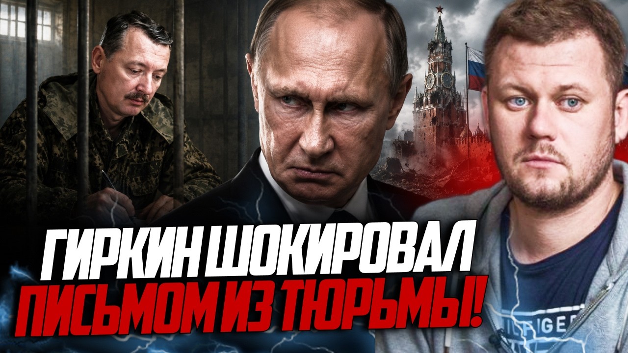 💥 Послання з тюрми підірвало мережу! Ось що чекає на росію вже за КІЛЬКА ТИЖ?
