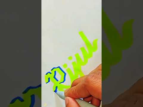 my 3D arts||writing requested name Rijul||arts and crafts||artist works||✨✨✨