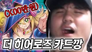 100만원 넘는 블매걸 나왔냐? | 리미트 오버 컬렉션 더 히어로즈 8박스 개봉기