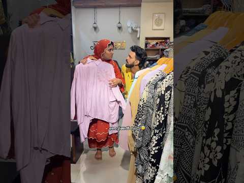 ഞെട്ടിക്കൽ ഡ്രസ്സ് നിങ്ങൾ കണ്ടിട്ടുണ്ടോ😇