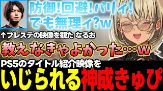 【スト6/公式練習4日目】カスタムにきた視聴者に屈伸するなるお、ヤクルトを飲んでもストレス軽減されない神成きゅぴなど【神成きゅぴ/なるお/ぶいすぽっ!/切り抜き】