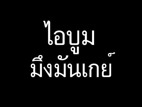 ฉันผู้ชายเพื่อขยายหน้าอก เพิ่ม dumbbells เต้านม