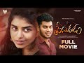 Premikudu Full Movie Latest Telugu Full Movie 2023 Full Telugu Movie 2023 What The Fun Telugu