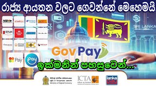 Govpay - Now Easily Pay Government Agencies through Govpay රාජ්‍ය ආයතන වලට දැන් පහසුවෙන් ගෙවන්න...