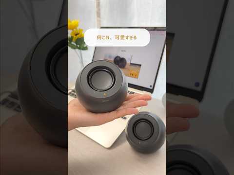 PCスピーカー Bluetooth / USB-C / USB-A / 3.5mm接続 Stina