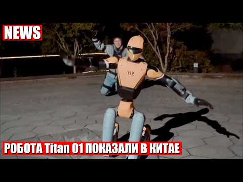 Titan 01 Review Video 3