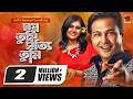 All Time Hit Bangla Song Shopno Tumi Sotti Tumi Asif Samina Chowdhury Lyrical Video