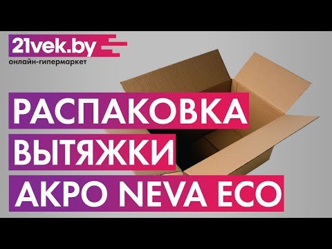 Миниатюра изображения товара Вытяжка скрытая Akpo Neva Eco 80 WK-4 (нержавеющая сталь)