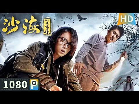 盜墓筆記藏海戲麟線上看