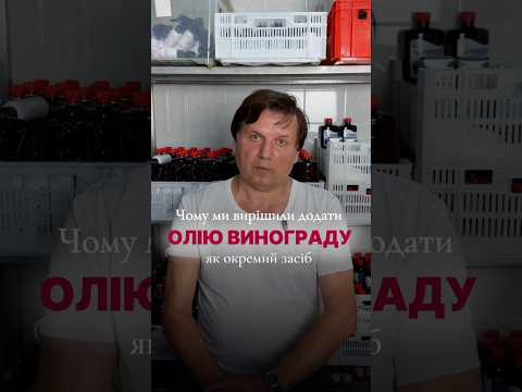Масло Винограда 100% Холодного Отжима