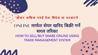 how to sell & buy share online without contacting broker step by step/nepse online trading system