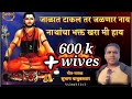 नाथांचा भक्त खरा मी हाय Nathancha Bhakt Khara Mi Hay Subhashch