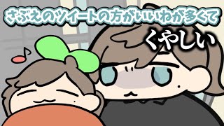 さぶえとSNS【叶/にじさんじ/手描き切り抜き】