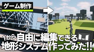【ゆっくり実況】自作ゲームに1から作った地形システム追加してみた！！【ゲーム制作】