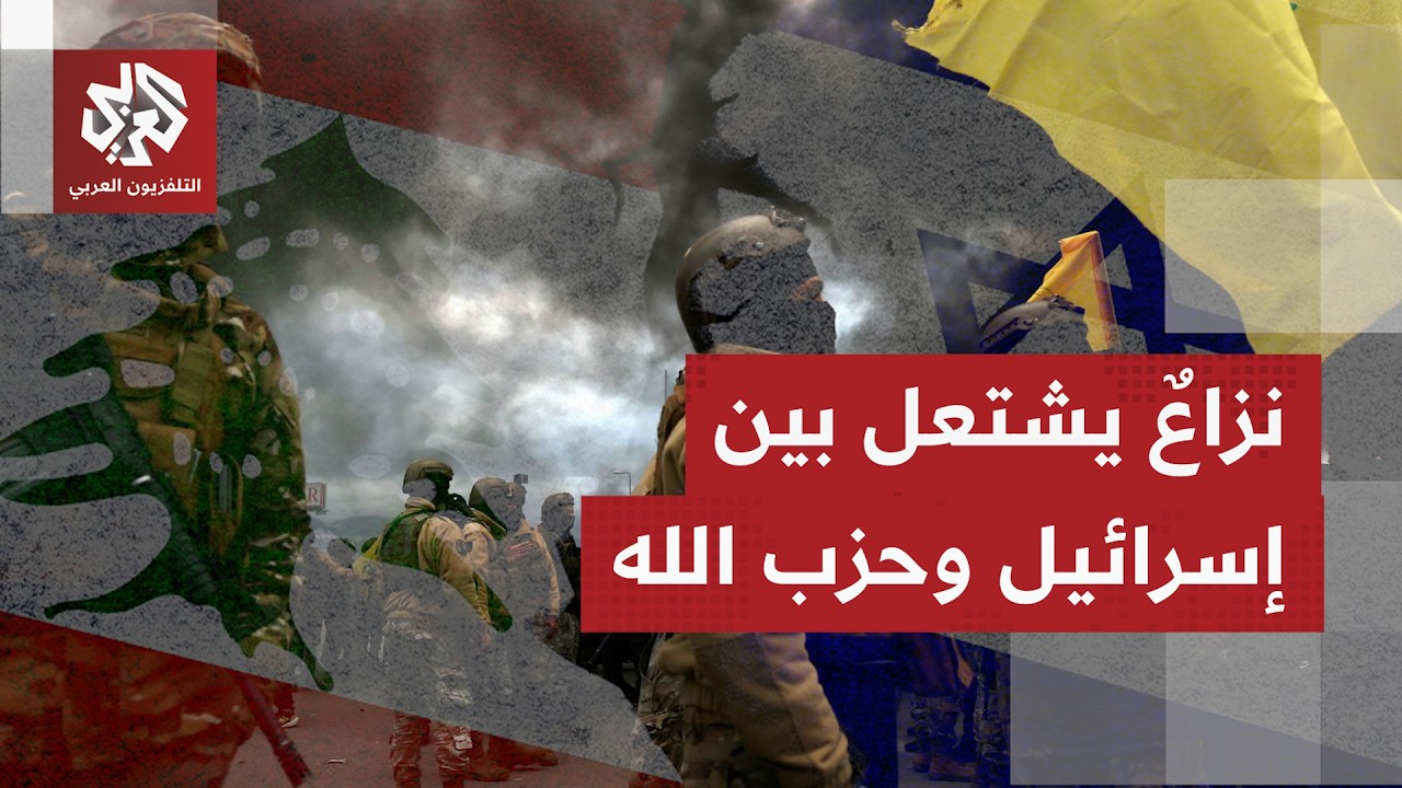 الهدنة بين إسرائيل وحزب الله عالقة بين التصعيد والنهر.. هجمات ونزوح يتصاعدان 