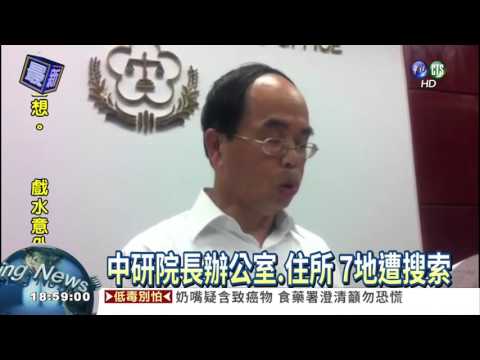 浩鼎案首約談翁啟惠 7地大搜索