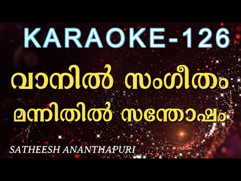 വാനിൽ സംഗീതം./ vaanil sangeetham / KARAOKE / SATHEESH / SATHEESH ANANTHAPURI
