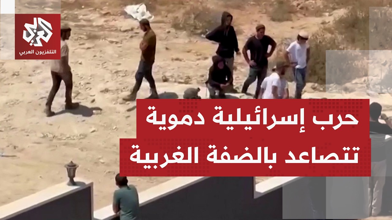 جرائم وانتهاكات المستوطنين وجنود الاحتلال تتواصل في الضفة الغربية.. شهداء وا