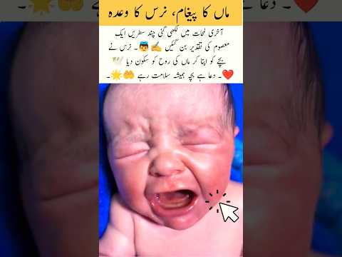 Lonely Mother's Last Wish #love #cute #cutebaby #baby #shorts #trending #video #duet #foryou