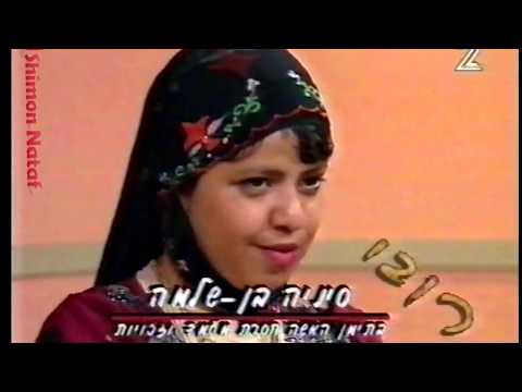 נישואי ילדה בת 13 בתימן